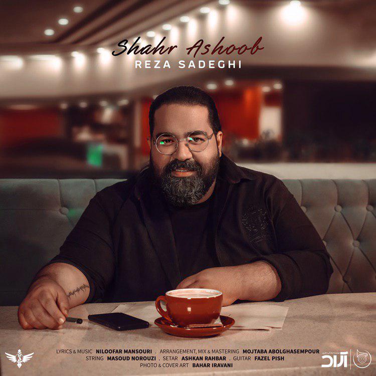 دانلود آهنگ شهر آشوب رضا صادقی